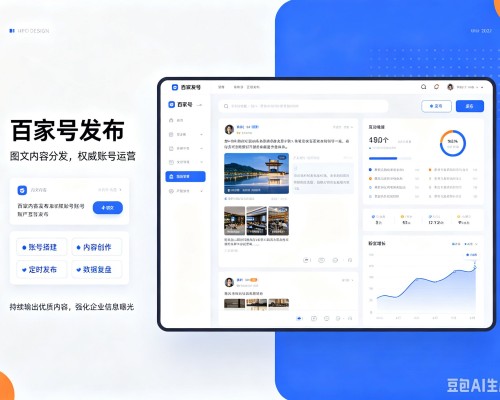 新县百家号信息发布代运营