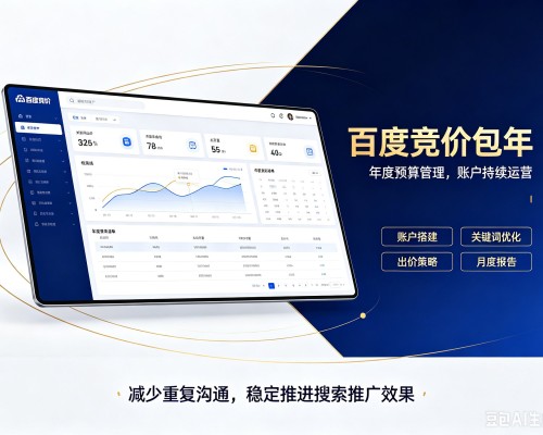 新县百度竞价包年