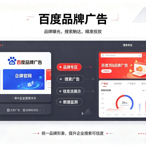 新县百度品牌广告