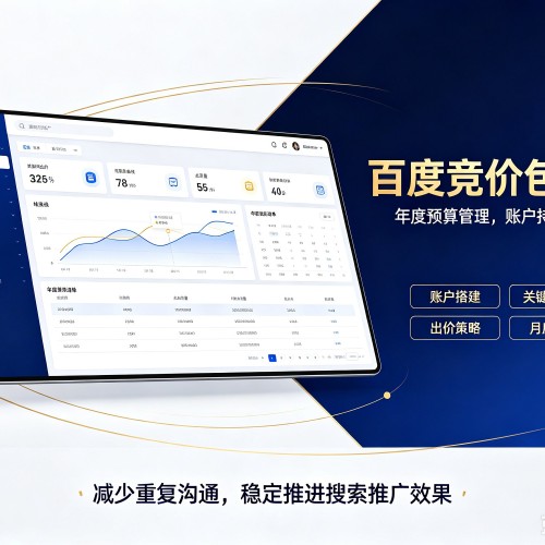 新县百度竞价包年